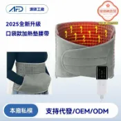 極樂藏寶閣 【10檔溫控】加熱腰帶 暖手寶 熱敷墊 電熱毯 辦公室家用 可水洗 智能定時 經期暖宮 關節理療