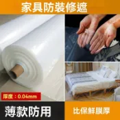 可開發票 大棚塑膠膜 整卷加厚塑膠布 防塵PE保溫農用家用薄膜 防水封窗防雨布