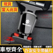 汽車安全帶插扣 SUZUKI 鈴木 Swift Vitara JIMNY SX4 IGINS 安全帶延長器 通用消音揷片
