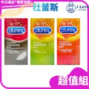 *【超值組合】✈速出貨【杜蕾斯】durex 超薄 12入+螺紋裝 12入+凸點 12入 衛生套/保險套