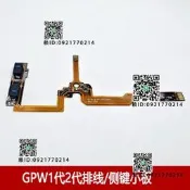 滑鼠側鍵小板適羅技GPW狗屁王1代GPRO維修配件X排線微動開關2電池