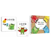 三采-彩色怪獸/顏色妖怪 立體書(中/英文版)《彩色怪獸繪本》與《彩色怪獸情緒著色本》超值套組