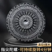 淘好物百貨店 指尖陀螺八卦羅盤全合金靜音創意陰陽國風潮玩玩具太極八卦陀螺