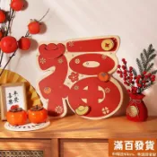 ✨台灣出貨+統編✨ 福字門貼紙立體窗貼新款新款喬遷之喜搬家新居入宅大門裝飾佈置用