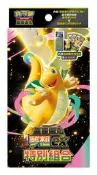 [NA諾亞方舟] 現貨 PTCG 寶可夢 超級進化夢想ex 特別組合M2a-P