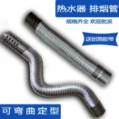 協貿國際日用品生活11館 不銹鋼波紋鋁合金軟管燃氣熱水器排煙管排氣管50mm607080mm