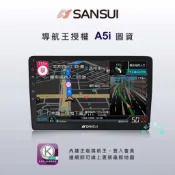 ☆高利汽車音響☆ 聖誕暖心優惠活動~SANSUI (山水)多媒體影音組合，特價優惠中!
