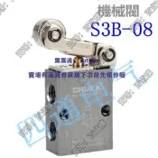 現貨 氣動機械閥 S3R-06/M5/08 二位三通單向滾動凸輪型氣動閥行程開關