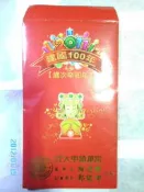 建國百年/2011辛卯兔年套幣!大甲鎮瀾宮紅包袋!紀念幣也是流通幣
