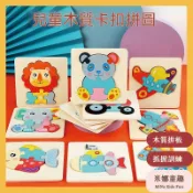 隔日到貨 3D立體木製拼圖 兒童DIY木質拼裝模型 創意手工益智玩具 動手動腦專注力訓練 親子互動手作 學齡前兒童