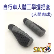 WB03 人間肉球 自行車握把套 自行車手把套 登山車手把套 人體功學手把套 腳踏車手把套 登山車握把套 腳踏車握把套