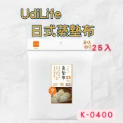 [現貨 含稅] UdiLife 美味關係 日式蒸墊布 烘焙紙 蒸籠紙 22.5cm 9吋 饅頭紙 蒸籠布 料理紙 蒸布