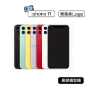 【現貨】iphone 11 iphone11 手機 模型機 展示機 黑屏模型機 假手機 繳交 上繳 學生 仿真機
