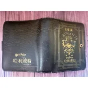 早期收藏 哈利波特 古靈閣 Harry Potter 限量絕版紀念幣 紀念冊 收集冊 收藏冊 童年回憶 復古懷舊 雜貨