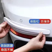【台灣出貨】 前後保險桿防撞條汽車防刮蹭神器車貼車門矽膠透明車身保護通用 0604 汽車防撞條 防撞貼 車門防撞條