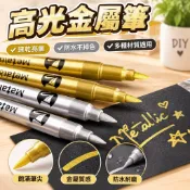 包郵-高光金屬筆 金屬防水漆筆 速乾粗亮金色筆 金銀色油漆筆 簽字筆 記號筆 DIY簽名筆不掉色防水請柬不掉色