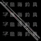 ★臨海釣具旗艦館★24H營業 免運 TSUEN CHEN 寸真 魔技 7尺/8尺 魔技筏竿 筏竿  龍鳳尾  筏釣 海釣