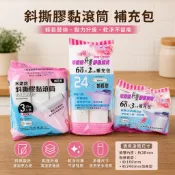 米諾諾斜撕膠黏紙補充包-大廚師百貨