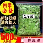 臺灣💖熱銷💖薄荷葉薄荷葉茶幹薄荷葉薄荷葉新鮮食用新鮮清涼薄荷葉泡茶薄荷水 C0F2