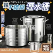 優印良品家居 公司貨 可開發票 【免運 不鏽鋼商用瀝水桶】內膽消毒桶鹵蝦桶 304不銹鋼漏桶 滷水桶 大型湯桶 龍蝦桶鹵桶 商用瀝水洗菜桶825 工廠直銷 店長新品推薦 6y82201