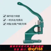 365購物街 {可打統編 保固一年}手壓機 diy手動鉚釘打扣機四合扣子安裝工具沖孔機氣雞眼壓扣機器
