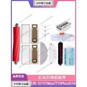 可開票\配石頭Roborock掃地機S7/S7Max/T7SPlus/G10配件塵袋拖布主刷耗材\esme88458