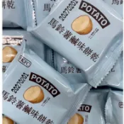 馬鈴薯鹹味餅乾 單包裝