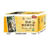 西雅圖 貝瑞斯塔 泡沫雪克榛奶茶25g*50包/盒(原盒出貨)