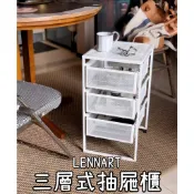 俗俗賣 IKEA代購 LENNART 抽屜櫃 收納櫃 文件 辦公室 三層抽屜櫃 活動式 三抽櫃 桌下收納櫃 玩具收納櫃