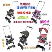 外島旅行-經典黑系列-輕便手推車遮陽款機車椅推車~推把高91cm