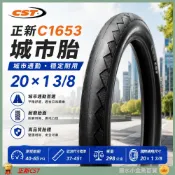 (店+)【CST 正新輪胎】DG 正新輪胎 20*1 3/8 單車CST輪胎 37-451外胎 20“外胎20x1 3/8 20吋正新外胎