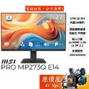 MSI微星 PRO MP273Q E14【27吋】螢幕/IPS/2K/144Hz/護眼認證/原價屋【廠商直送】