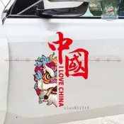 台灣現貨『創意車貼』中國愛國國潮車貼獅子舞獅創意貼紙電動摩託車個性貼紙劃痕遮擋貼