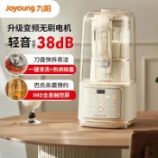 九陽B700輕音艙破壁機1.5L豆漿機降噪榨汁機料理機輔食機易清洗【北歐居家生活】