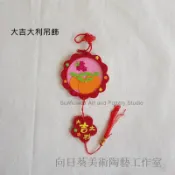 向日葵【大吉大利吊飾】臺灣現貨不織布節慶DIY手做吊飾 不織布香包 自己動手做創意藝術