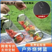 【滿300發貨】燒烤籠圓形燒烤桶戶外BBQ煙熏籠便攜式燒烤爐子旋轉滾動不銹鋼籠