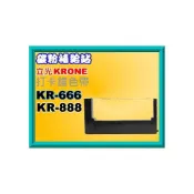 (店+)碳粉補給站  KRONE立光 KR888/KR-888/KR666 打卡鐘色帶/四欄位專用