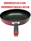 宅配免運費.御膳坊晶瓚28cm不沾輕巧平底鍋