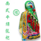 【天藝佛具坊】綠色 南式仿車繡龍袍 神衣 神明衣 神明帽 神明衣服  關公 關聖帝君 范府 王爺 恩主公 文衡聖帝