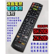 【Jp-SunMo】液晶電視萬用遙控_適用SAMPO聲寶RC-24SK、EM-43ZK21D、EM-49ZK21D