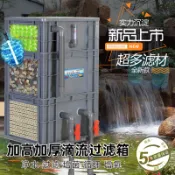 ❤免運 过濾轉運箱 魚池過濾轉運箱魚缸過濾器上置滴流盒庭院水循環系統戶外淨水設備