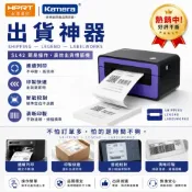 (店+)🉐台灣出貨 漢印保固 HPRT SL42 SL41 熱感標籤印表機 出貨神器 店到店超商標籤列印 另售標籤貼