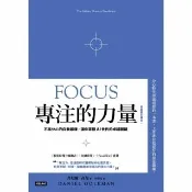 【momoBOOK】專注的力量：不再分心的自我鍛鍊 讓你掌握AI世代的卓越關鍵（全新修訂譯本）(電子書)