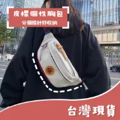 【安雅小舖】胸包 餃子包 斜背包 斜挎包 小包包 隨身包 尼龍包