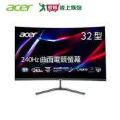 Acer ED320Q W0 32吋曲面電競螢幕【愛買】
