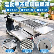 【不鏽鋼擺攤箱】電動車擺攤神器 關東煮黑輪攤車 摩托車後備箱 電瓶車擺攤箱 網紅擺攤