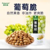 😋臺灣門市出~派樂滋葡萄脆低溫脫非油炸水果乾兒童學生辦公室葡萄乾