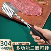【304不鏽鋼】鬆肉錘 敲肉錘 牛排斷筋嫩肉器 廚房鬆肉專用錘 三面多功能肉錘 牛排錘