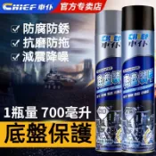 【新北現貨】隔音防鏽漆防鏽 底盤裝甲 底盤防鏽 汽車隔音漆 隔音漆 防撞漆 車底防鏽 防鏽漆 裝甲噴漆 汽車美容用品