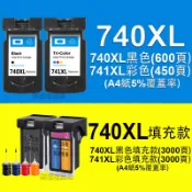 PG 740XL CL 741XL墨水匣 MG3570 MG3670 MX377 MX397 MX437 MX457